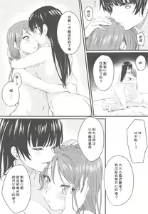 Page 17 of INSTANT LOVE STORY - preview thumbnail