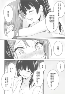 Page 18 of INSTANT LOVE STORY - preview thumbnail