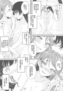 Page 22 of INSTANT LOVE STORY - preview thumbnail