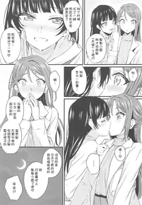 Page 25 of INSTANT LOVE STORY - preview thumbnail