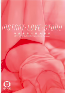 Page 27 of INSTANT LOVE STORY - preview thumbnail