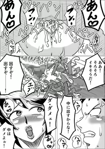 Page 13 of Tanezuke - preview thumbnail
