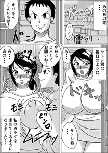 Page 15 of Tanezuke - preview thumbnail
