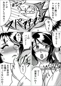 Page 20 of Tanezuke - preview thumbnail