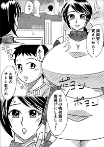 Page 2 of Tanezuke - preview thumbnail