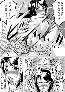 Page 21 of Tanezuke - preview thumbnail