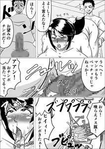 Page 23 of Tanezuke - preview thumbnail