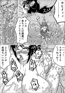 Page 24 of Tanezuke - preview thumbnail