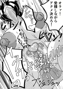 Page 26 of Tanezuke - preview thumbnail