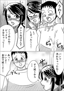 Page 4 of Tanezuke - preview thumbnail