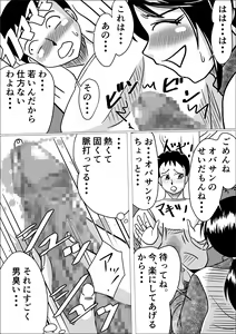Page 6 of Tanezuke - preview thumbnail