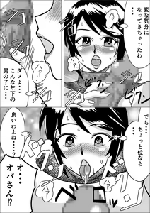 Page 7 of Tanezuke - preview thumbnail