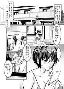 Page 19 of Onna Doushi de Mitasaretai - preview thumbnail