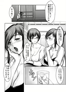 Page 22 of Onna Doushi de Mitasaretai - preview thumbnail