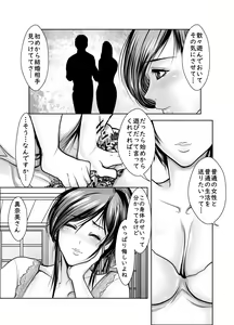 Page 23 of Onna Doushi de Mitasaretai - preview thumbnail