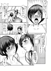 Page 24 of Onna Doushi de Mitasaretai - preview thumbnail