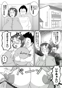Page 11 of Futeino ~Uwaki na Saori-san~ - preview thumbnail