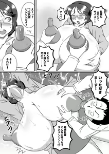 Page 13 of Futeino ~Uwaki na Saori-san~ - preview thumbnail