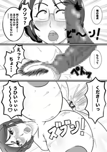 Page 17 of Futeino ~Uwaki na Saori-san~ - preview thumbnail