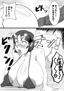 Page 27 of Futeino ~Uwaki na Saori-san~ - preview thumbnail
