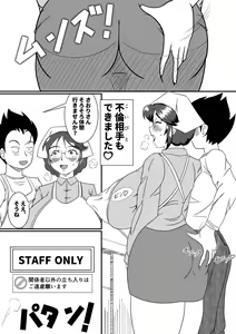 Page 3 of Futeino ~Uwaki na Saori-san~ - preview thumbnail