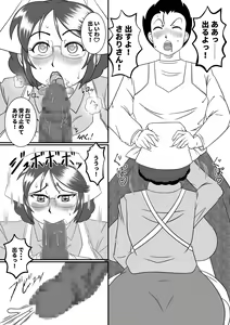Page 8 of Futeino ~Uwaki na Saori-san~ - preview thumbnail