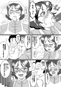 Page 9 of Futeino ~Uwaki na Saori-san~ - preview thumbnail