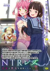 Futatsu no Kajitsu — hentai manga cover on Fhentai