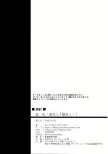 Page 32 of Danke! Danke!! - preview thumbnail