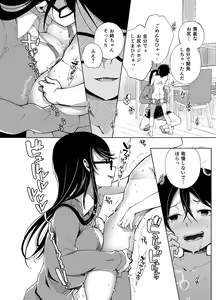 Page 109 of Chichi Showtime! - preview thumbnail
