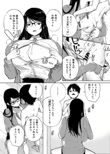 Page 110 of Chichi Showtime! - preview thumbnail
