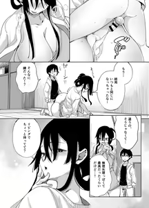 Page 131 of Chichi Showtime! - preview thumbnail