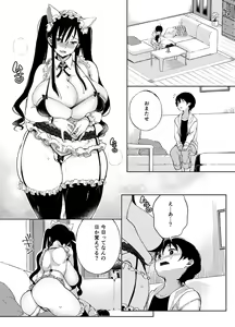 Page 132 of Chichi Showtime! - preview thumbnail
