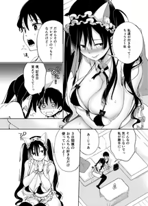 Page 133 of Chichi Showtime! - preview thumbnail