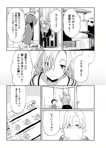 Page 16 of Chichi Showtime! - preview thumbnail