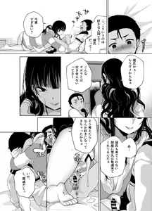 Page 39 of Chichi Showtime! - preview thumbnail