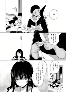 Page 63 of Chichi Showtime! - preview thumbnail