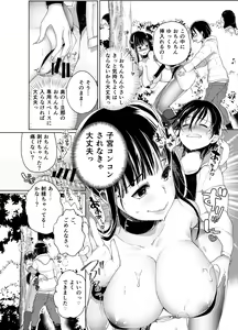 Page 89 of Chichi Showtime! - preview thumbnail
