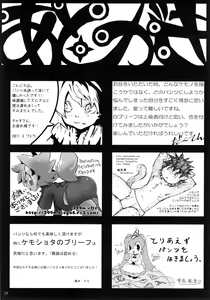 Page 27 of Aldebaran - Kemono x Pantsu - preview thumbnail