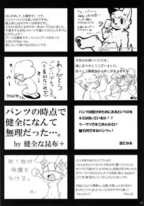Page 28 of Aldebaran - Kemono x Pantsu - preview thumbnail