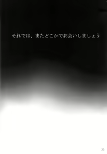 Page 32 of Aldebaran - Kemono x Pantsu - preview thumbnail