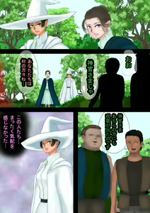 Page 39 of 魔法使いはロリ巨乳 総集編(2)その4～7 - preview thumbnail