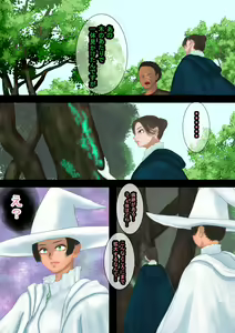 Page 41 of 魔法使いはロリ巨乳 総集編(2)その4～7 - preview thumbnail