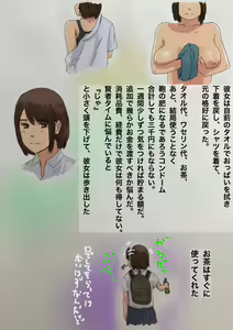 Page 16 of How I Got Titty Fucked After Staring at a JK's Huge Boobs - preview thumbnail