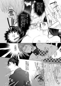 Page 14 of Shagai de wa, Risou no Joushi ga Ero ni Naru 1 - preview thumbnail