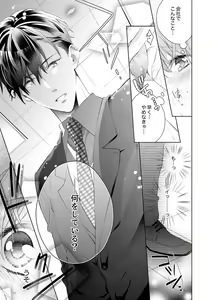 Page 17 of Shagai de wa, Risou no Joushi ga Ero ni Naru 1 - preview thumbnail