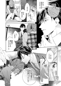 Page 18 of Shagai de wa, Risou no Joushi ga Ero ni Naru 1 - preview thumbnail