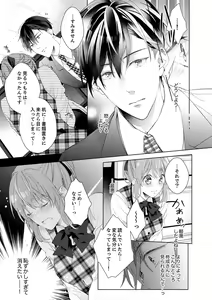 Page 19 of Shagai de wa, Risou no Joushi ga Ero ni Naru 1 - preview thumbnail