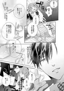 Page 21 of Shagai de wa, Risou no Joushi ga Ero ni Naru 1 - preview thumbnail