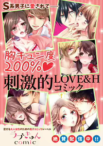 Page 28 of Shagai de wa, Risou no Joushi ga Ero ni Naru 1 - preview thumbnail